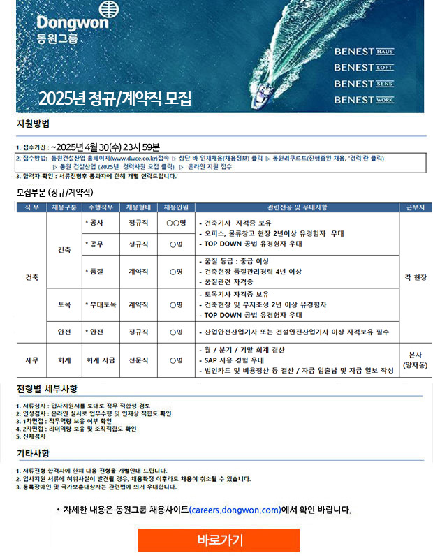 건설인턴채용공고 팝업