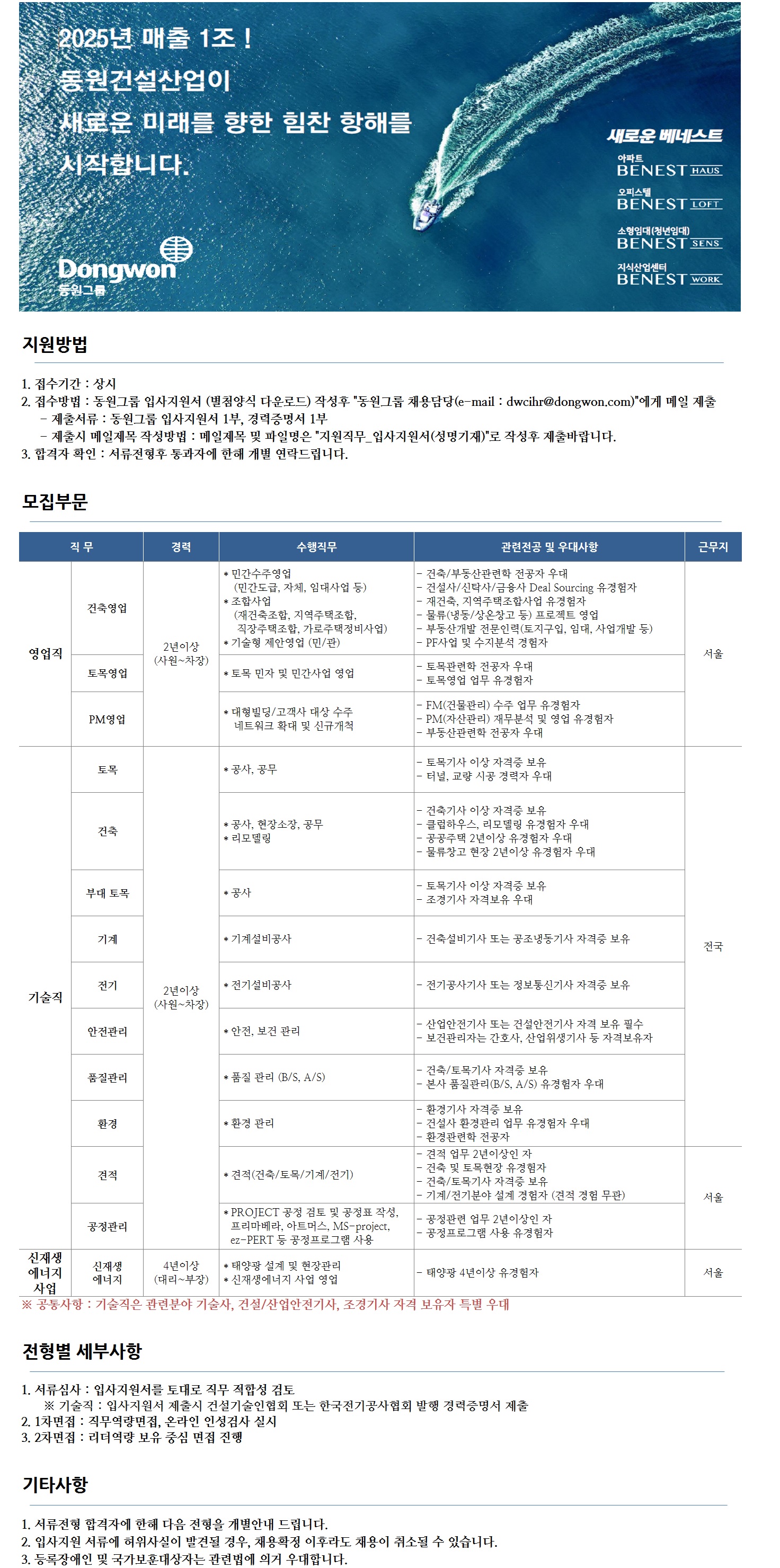 채용공고