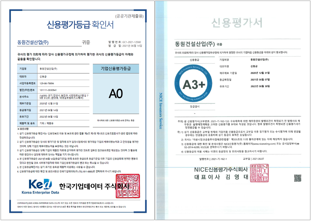 신용평가